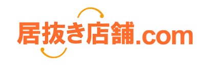居抜き店舗.comサイトロゴ