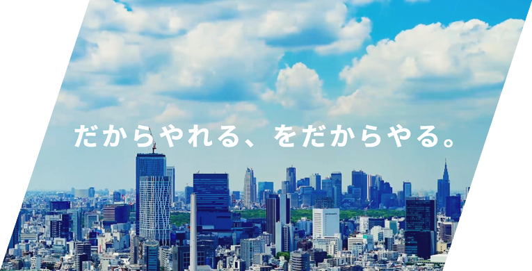 新卒・中途採用情報