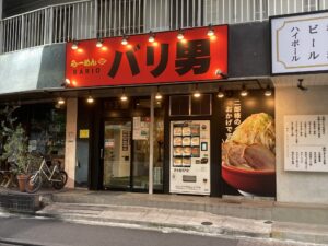 らーめんバリ男