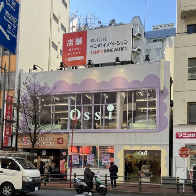 池袋駅/居酒屋他