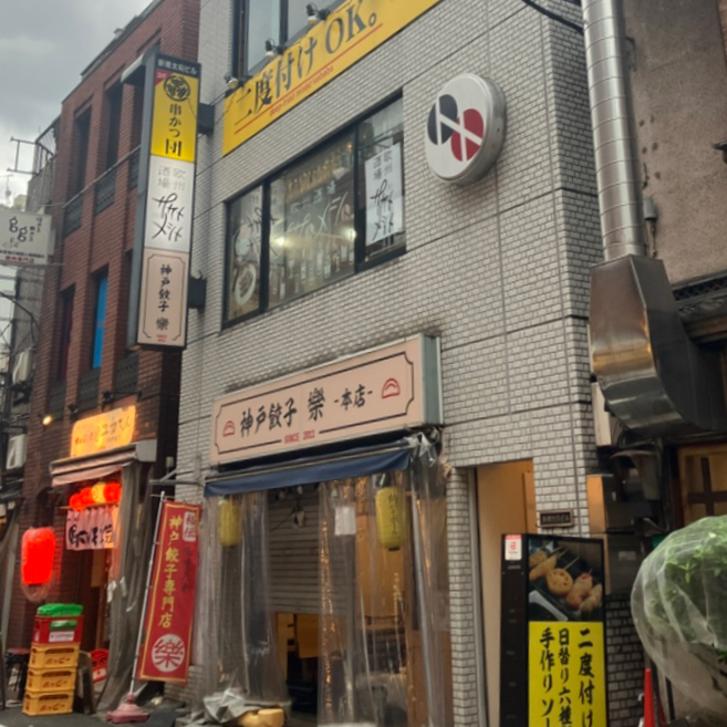 新橋駅/居酒屋他