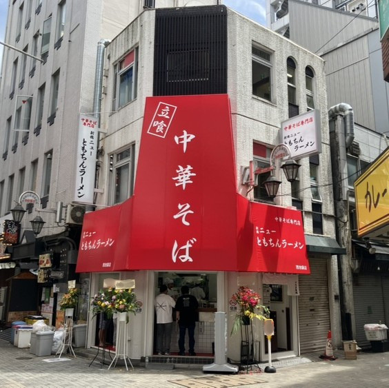 池袋駅/ラーメン屋他