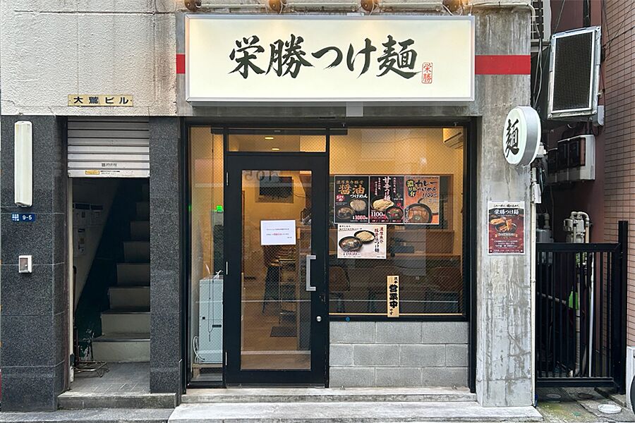 人形町駅/ラーメン