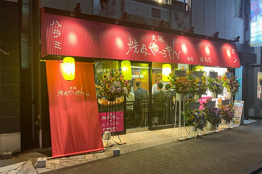 練馬駅/焼肉