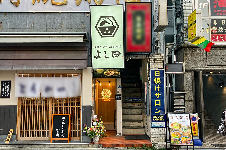 高田馬場駅/ジンギスカン
